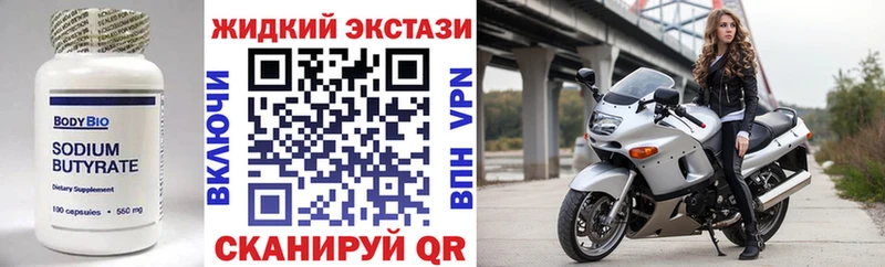 Бутират буратино Берёзовский
