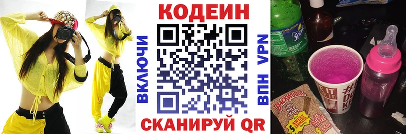 дарк нет телеграм  хочу   Берёзовский  Codein напиток Lean (лин)  kraken ссылки 