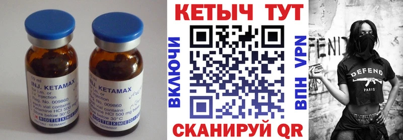КЕТАМИН VHQ  купить  цена  Берёзовский 