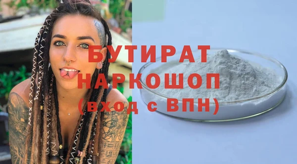 стафф Балахна