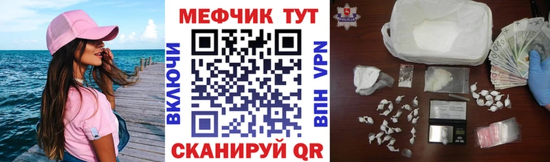 МЕФ мяу мяу  даркнет сайт  Берёзовский 