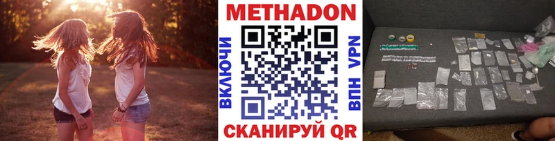 Метадон methadone  где найти   Берёзовский 